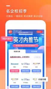 中华英才网官网