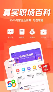 中华英才网官网
