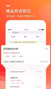 中华英才网官网