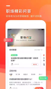 中华英才网官网
