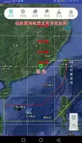 汕头台风最新通知