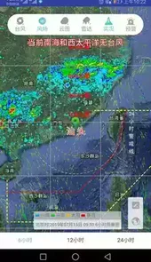 汕头台风最新通知