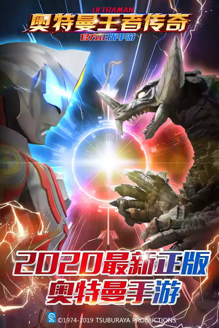 奥特曼王者传奇无限钻石