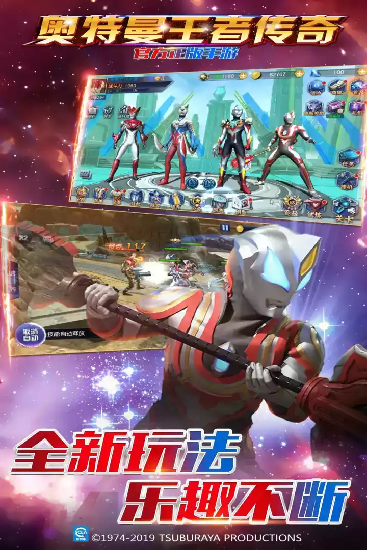 奥特曼王者传奇无限钻石