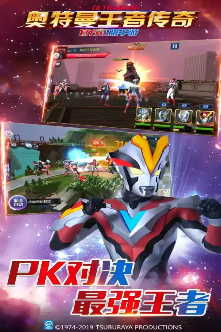 奥特曼王者传奇无限钻石