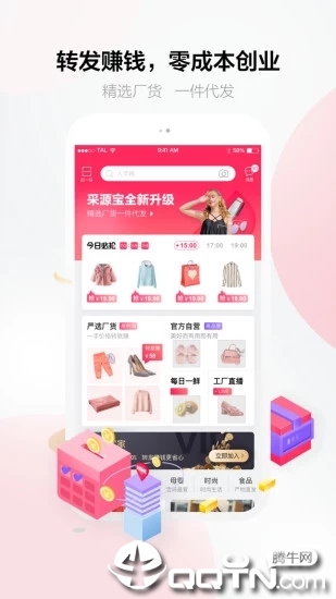 采源宝官方最新