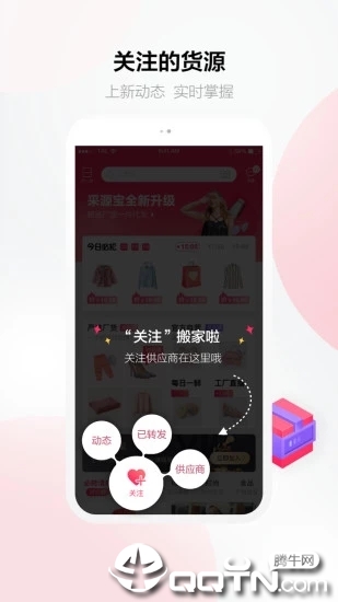 采源宝官方最新