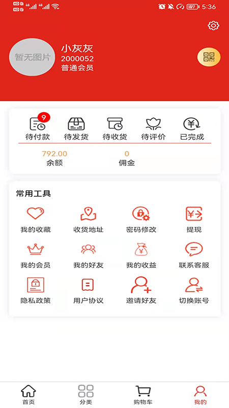 善蓝app(优惠购物)