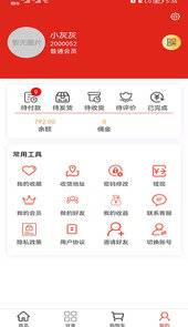 善蓝app(优惠购物)