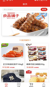 善蓝app(优惠购物)