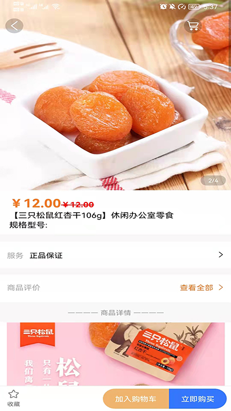 善蓝app(优惠购物)