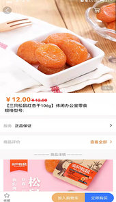 善蓝app(优惠购物)