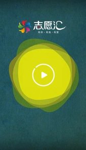 志愿汇手机客户端