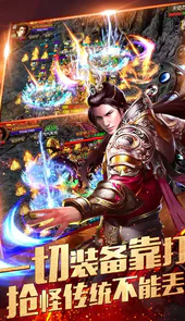 烈焰龙城1.76复古版
