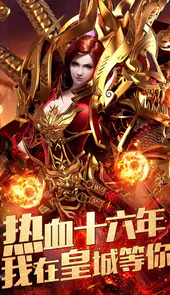 烈焰龙城1.76复古版