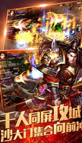 烈焰龙城1.76复古版