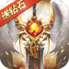 奇迹之剑满v变态版 2.11