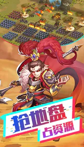我的帝国无限元宝内购破解版