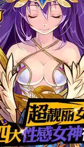 口袋女神游戏