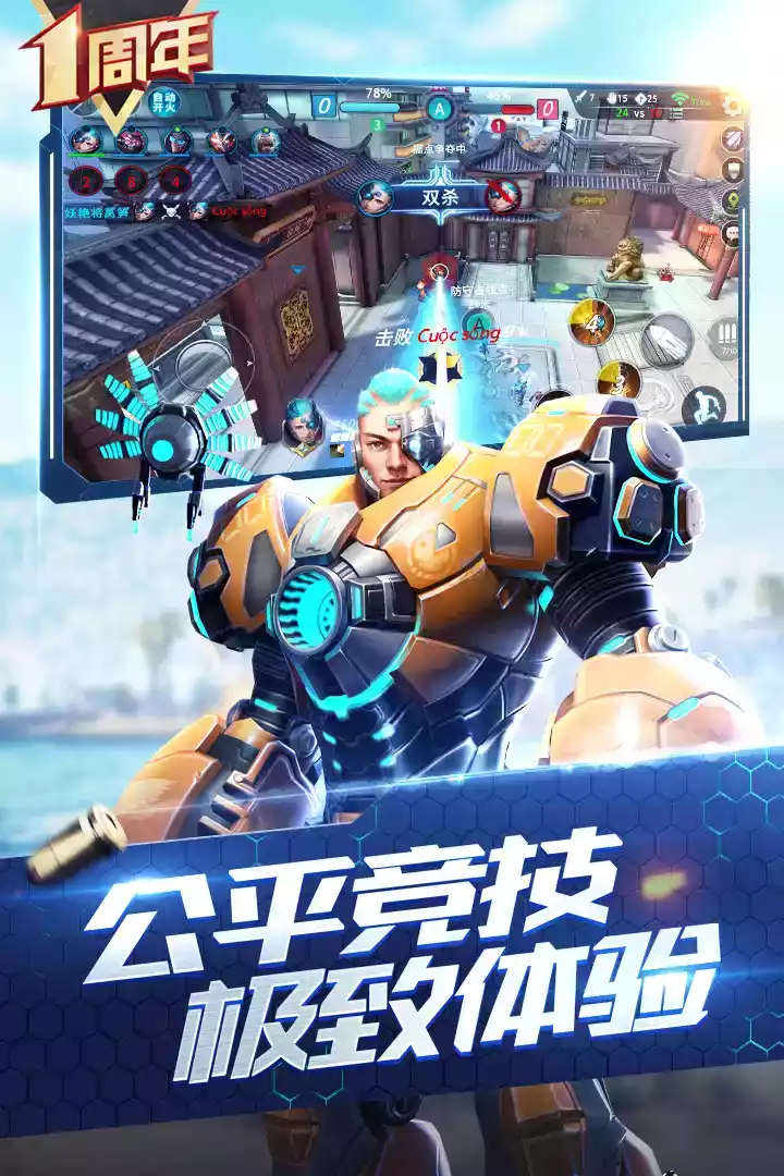 枪神对决官方正版