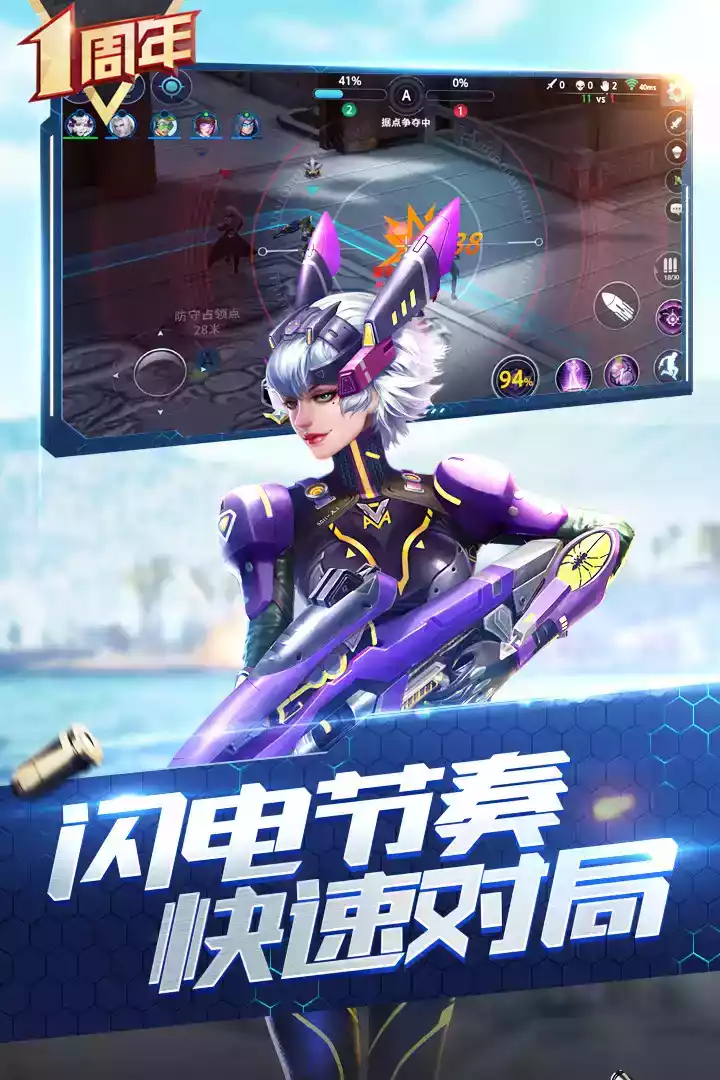 枪神对决官方正版