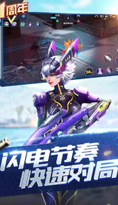 枪神对决官方正版