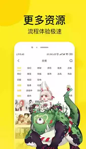 皮皮漫画vip版免费无限阅读币