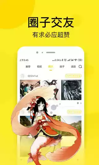 皮皮漫画vip版免费无限阅读币