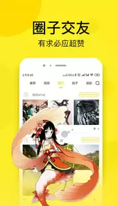 皮皮漫画vip版免费无限阅读币