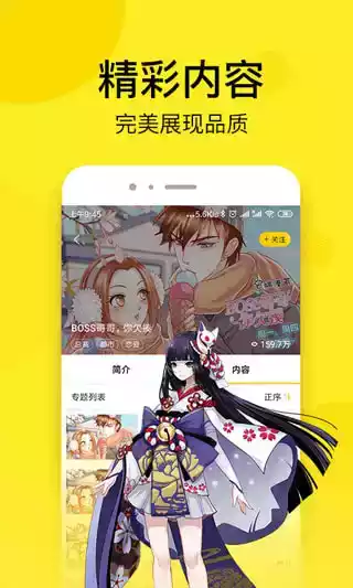 皮皮漫画vip版免费无限阅读币