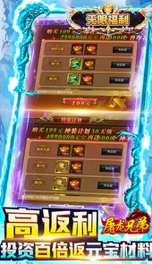 屠龙兄弟（GM送真充）