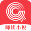 卿读小说 v4.2