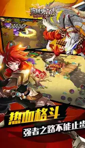 疾风勇者传游戏