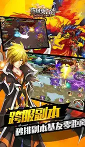 疾风勇者传2