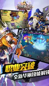 疾风勇者传2