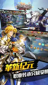 疾风勇者传2