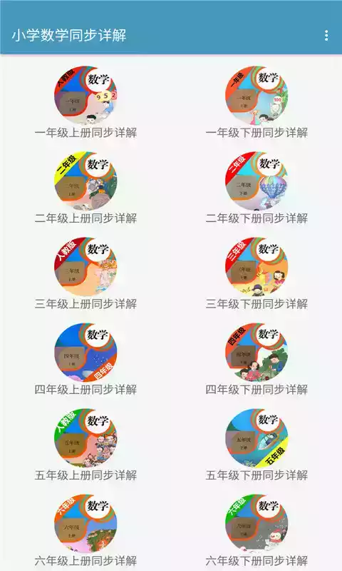 小学数学四年级上册详解