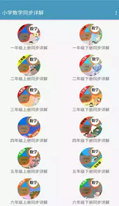 小学数学四年级上册详解