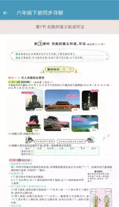 小学数学四年级上册详解