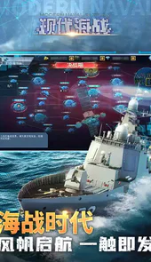 现代海战官网