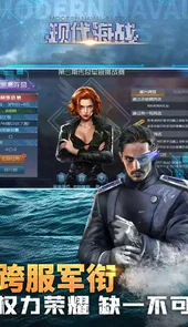 现代海战官网