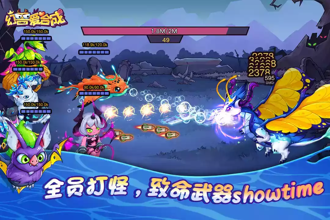 幻兽爱合成破解版