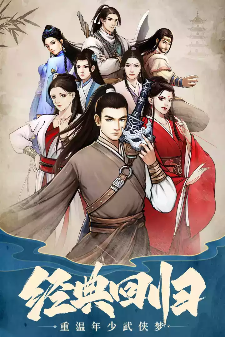 挂出个大侠官网