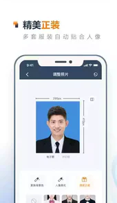 一寸证件照手机制作