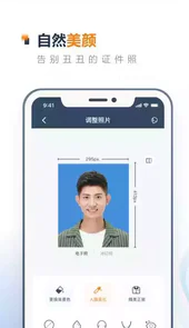 一寸证件照手机制作