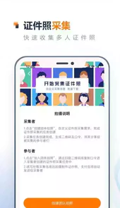一寸证件照手机制作