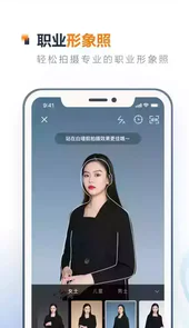 证件照制作免费版