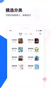 追书全本免费阅读器