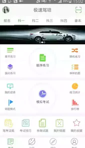 极速驾驶模拟破解版