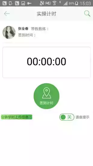 极速驾培2019app